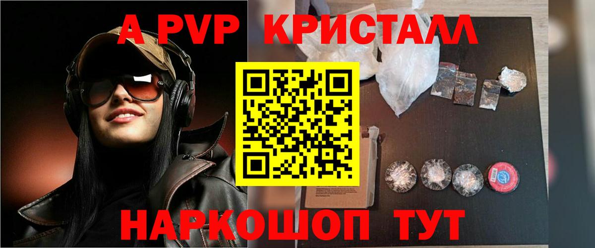 Чапаевск  наркота  Вход с VPN  А ПВП мука  Alfa_PVP мука  Альфа ПВП крисы CK 