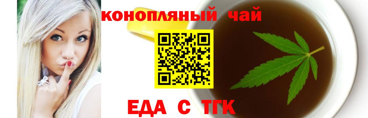 Cannafood марихуана  Вход с VPN  Чапаевск 