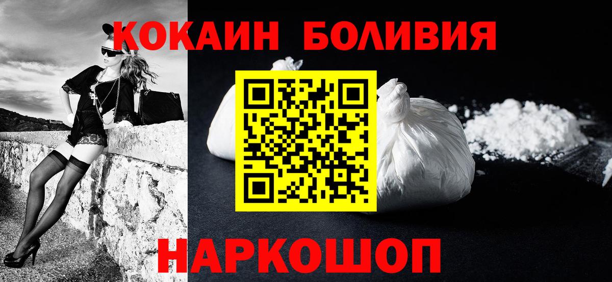 Чапаевск  хочу наркоту  Cocaine  Вход с VPN  Кокаин Перу 
