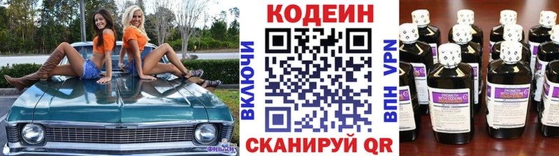 omg ONION  Чапаевск  Codein напиток Lean (лин) 