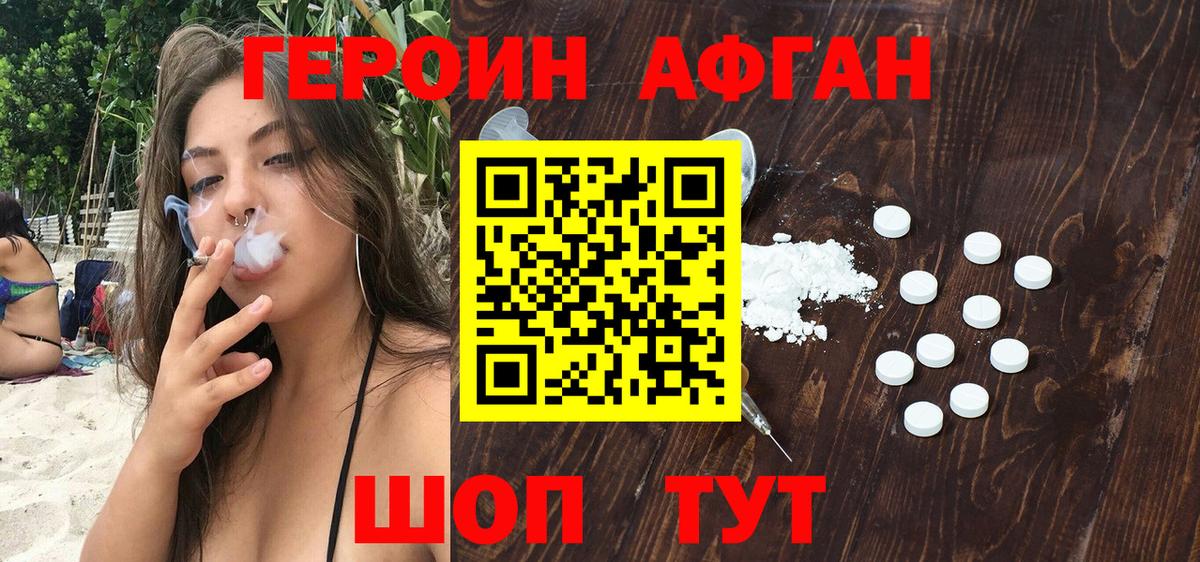 ГЕРОИН  Героин Heroin  Вход с VPN  Чапаевск 