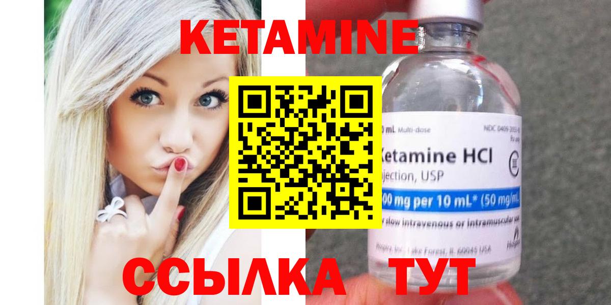 Кетамин ketamine Чапаевск