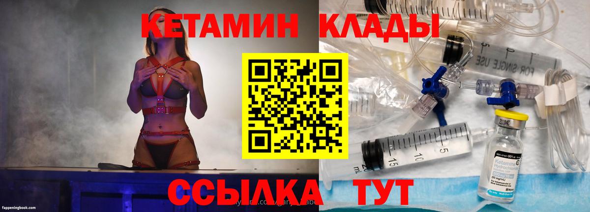 КЕТАМИН VHQ  Вход с VPN  Чапаевск  КЕТАМИН VHQ 