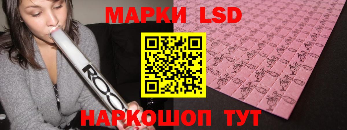 ЛСД экстази кислота Чапаевск