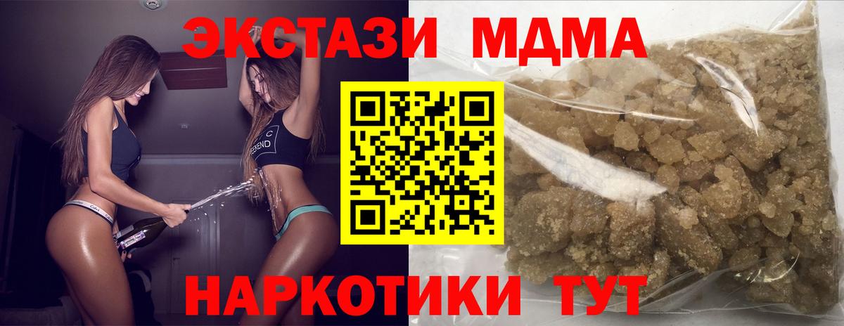 Чапаевск  МДМА VHQ  Вход с VPN  МДМА VHQ 