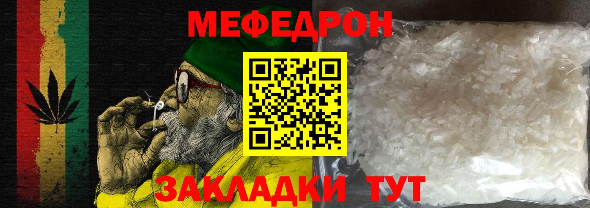 МЕФ мука Чапаевск