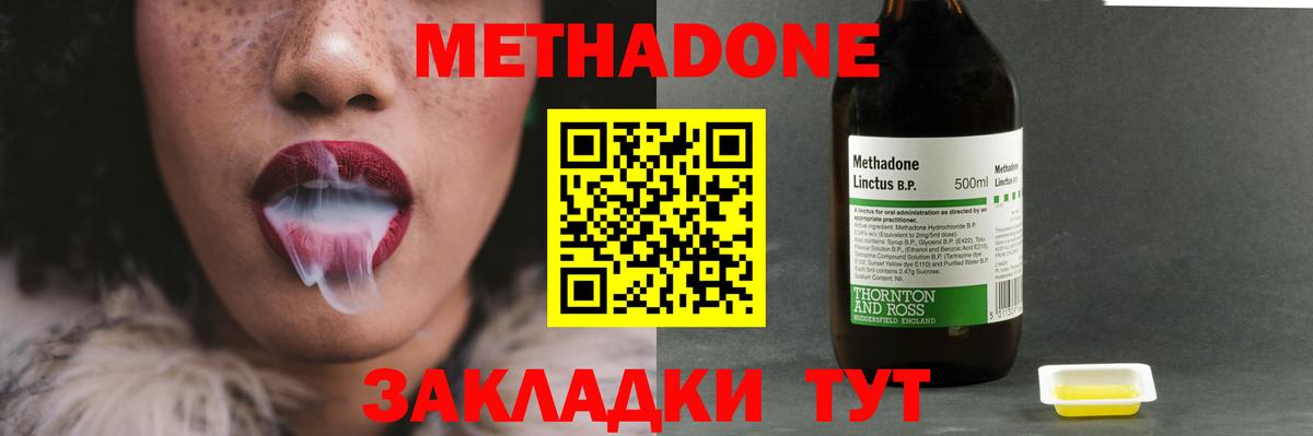Метадон VHQ Чапаевск