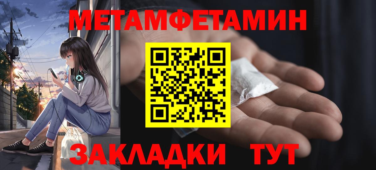 МЕТАМФЕТАМИН мет  Вход с VPN  Чапаевск  МЕТАМФЕТАМИН мет 