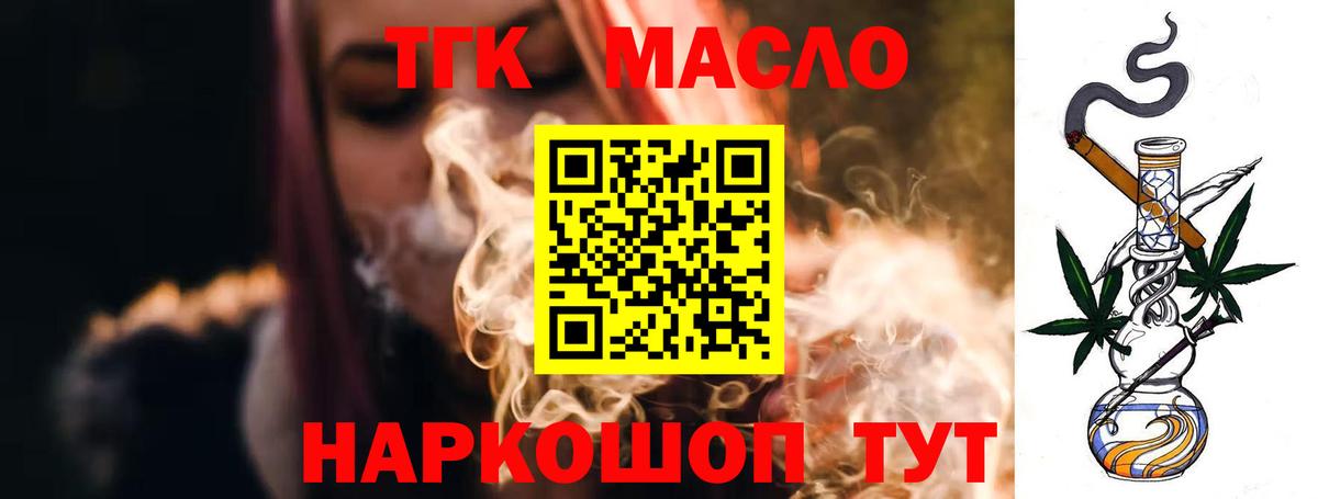 ТГК Wax Чапаевск